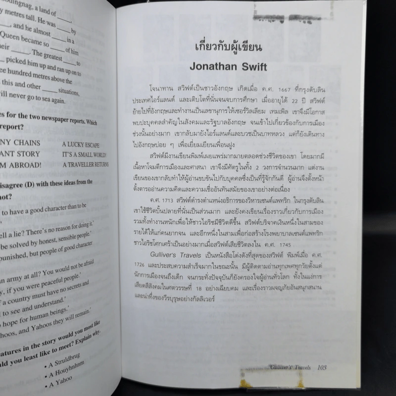 กัลลิเวอร์ผจญภัยสุดขอบโลก - Oxford Bookworms Stage 4 รูปที่ 11
