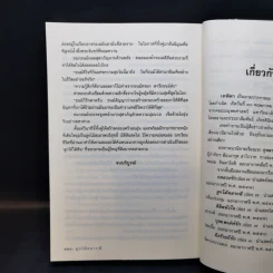 ลูกไม้หลากสี - เทพิตา รูปที่ 10