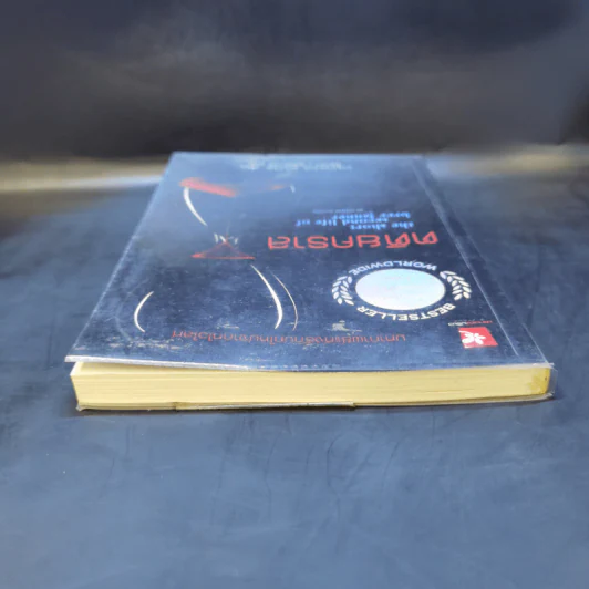ตติยคราส The Short Second Life of Bree Tanner - Stephenie Meyer รูปที่ 5