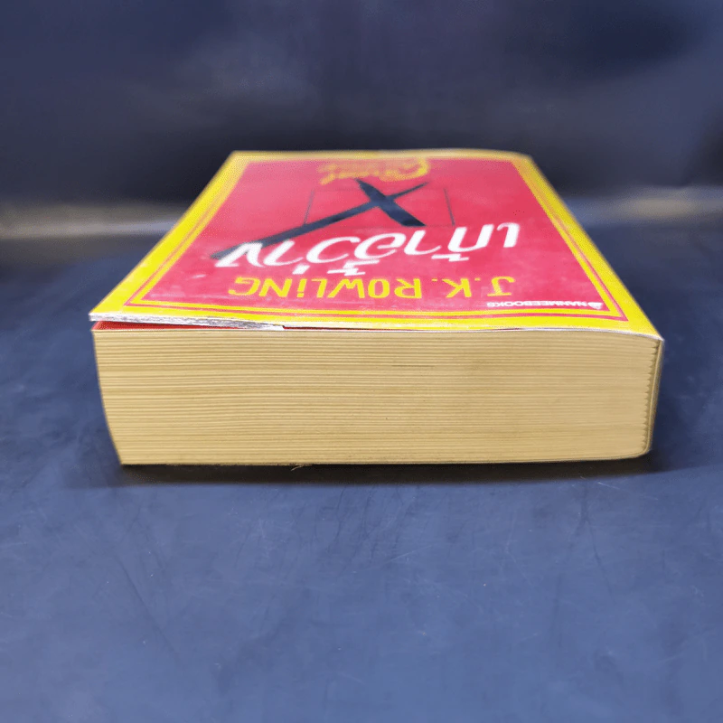 เก้าอี้ว่าง The Casual Vacancy - J.K.Rowling รูปที่ 6