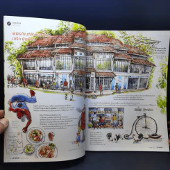 สารคดี ปีที่ 33 ฉบับที่ 395 ม.ค.2561 พลิกหลังลายผ้าทอกลางไพร รูปที่ 8