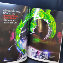 สารคดี ปีที่ 33 ฉบับที่ 395 ม.ค.2561 พลิกหลังลายผ้าทอกลางไพร รูปที่ 12