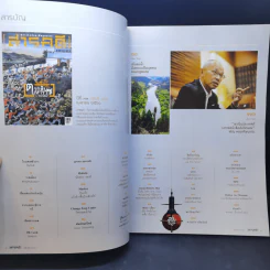 สารคดี ปีที่ 33 ฉบับที่ 386 เม.ย.2560 ตากสินมหาราชกับศึกฮาเตียน รูปที่ 9