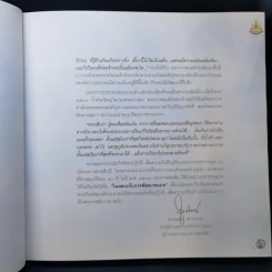 ในหลวงกับการพัฒนาชนบท รูปที่ 10