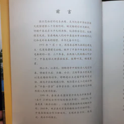 Double-Joy Garden 30 Years of Chinese Embassy in Thailand รูปที่ 10