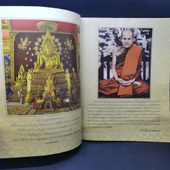 ชีวประวัติ ธรรมะ และข้อวัตรปฏิปทา องค์หลวงปู่ศรี มหาวีโร รูปที่ 11