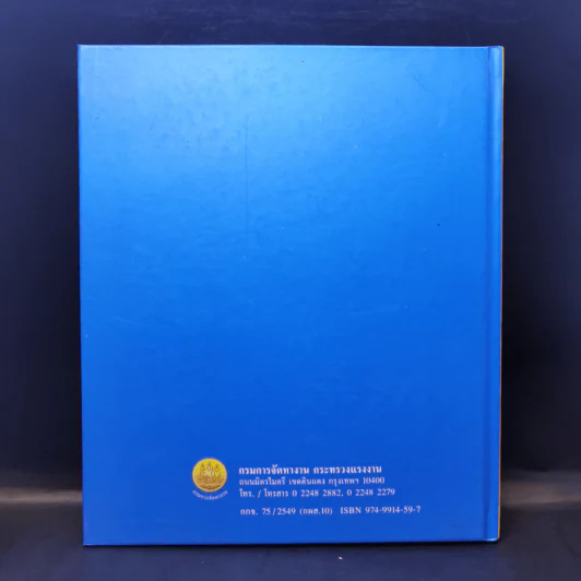 ทรงสร้างงาน ส่งเสริมอาชีพตลอด 60 ปี แห่งการครองราชย์ ทุกก้าวย่างพระบาท เพื่อสุขประชาราษฎร์ไทย รูปที่ 2