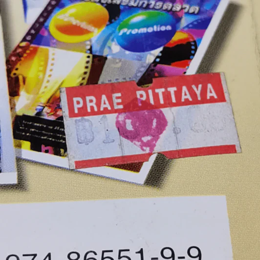 กลยุทธ์การตลาด: การวางแผนการตลาด - รศ.ดร.เสรี วงษ์มณฑา รูปที่ 14