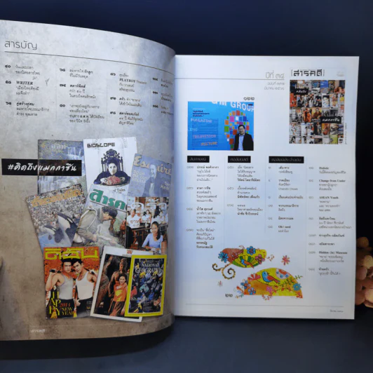 สารคดี ปีที่ 34 ฉบับที่ 397 มี.ค.2561 คิดถึงแมกกาซีน รูปที่ 9