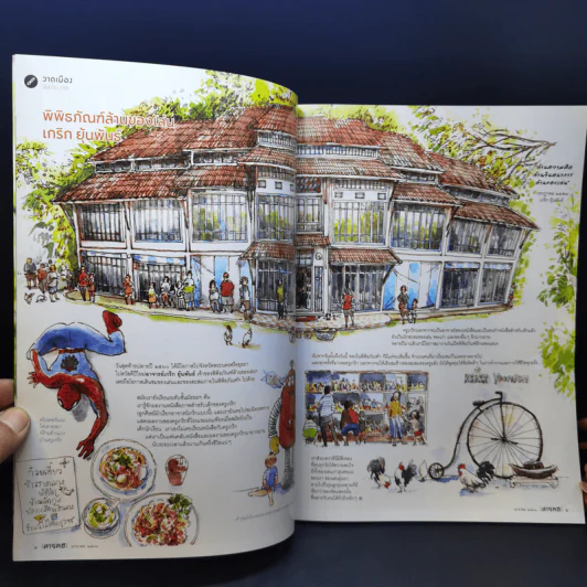 สารคดี ปีที่ 33 ฉบับที่ 395 ม.ค.2561 พลิกหลังลายผ้าทอกลางไพร รูปที่ 8