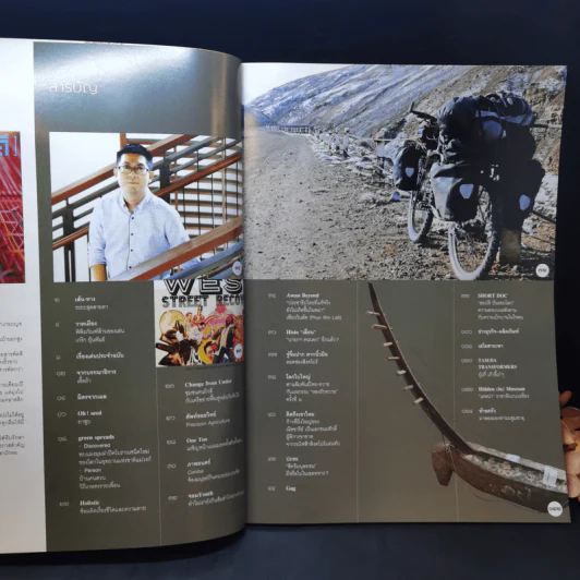 สารคดี ปีที่ 33 ฉบับที่ 395 ม.ค.2561 พลิกหลังลายผ้าทอกลางไพร รูปที่ 9