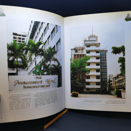 Double-Joy Garden 30 Years of Chinese Embassy in Thailand รูปที่ 13