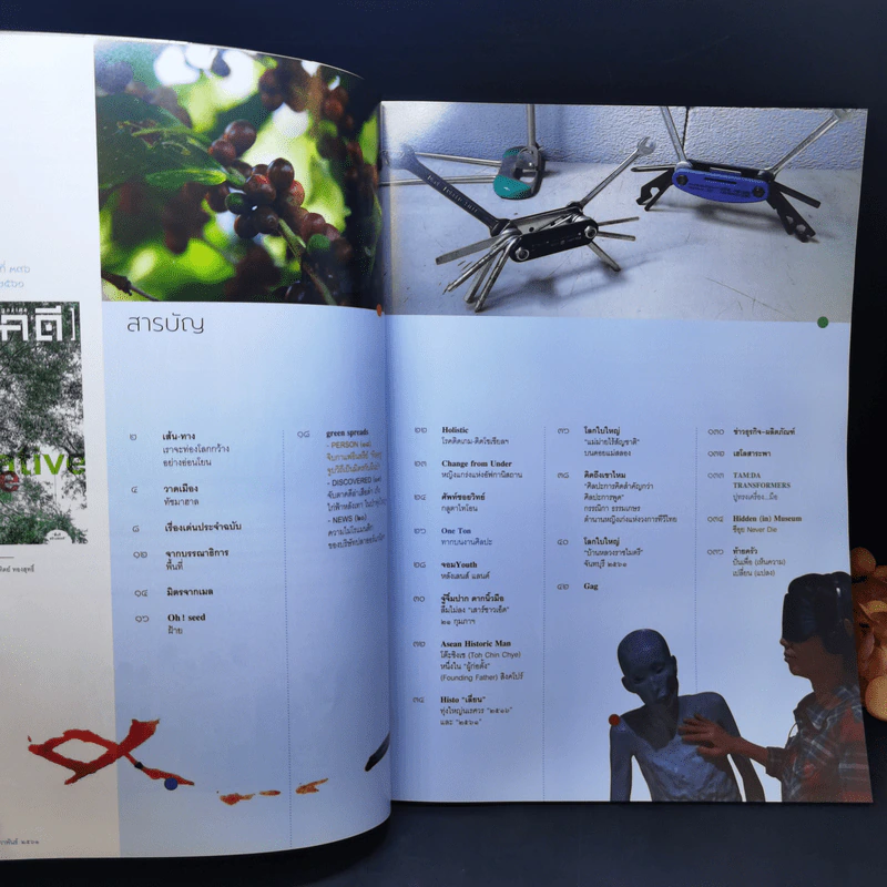 สารคดี ฉบับที่ 396 ก.พ.2561 Creative Space รูปที่ 9