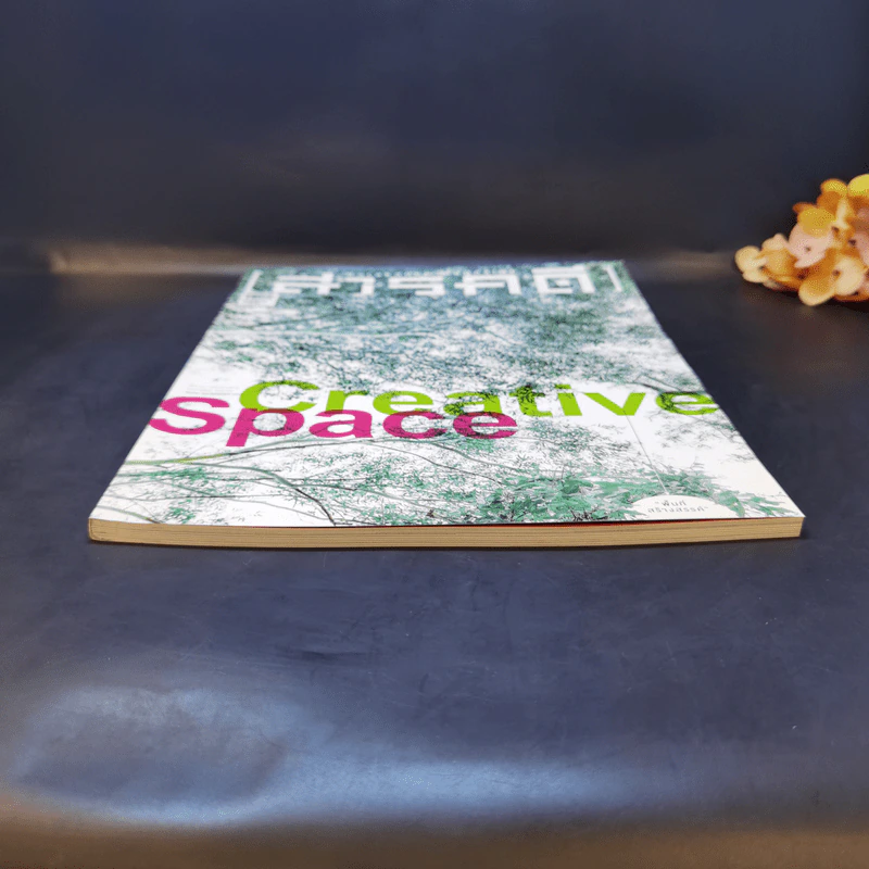 สารคดี ฉบับที่ 396 ก.พ.2561 Creative Space รูปที่ 4