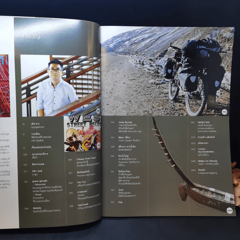 สารคดี ปีที่ 33 ฉบับที่ 395 ม.ค.2561 พลิกหลังลายผ้าทอกลางไพร รูปที่ 9