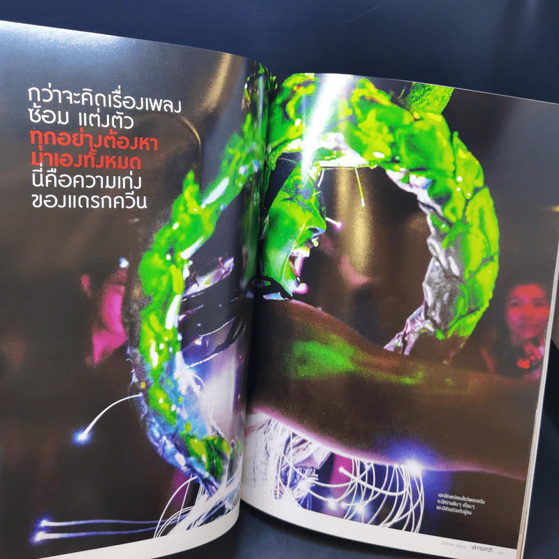 สารคดี ปีที่ 33 ฉบับที่ 395 ม.ค.2561 พลิกหลังลายผ้าทอกลางไพร รูปที่ 12