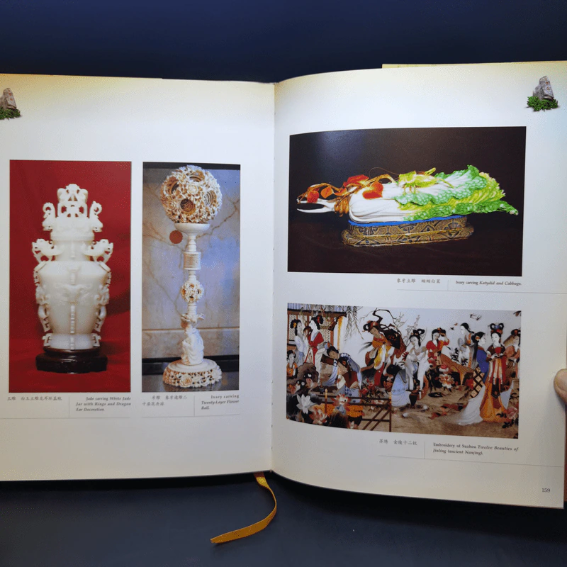 Double-Joy Garden 30 Years of Chinese Embassy in Thailand รูปที่ 14