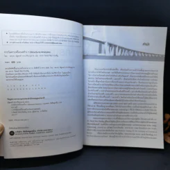 การวิเคราะห์โครงสร้าง (Structural Analysis) 1 - ผศ.ดร.ณัฐพงศ์ ดำรงวิริยะนุภาพ รูปที่ 9