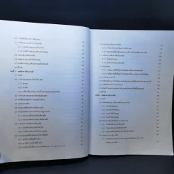 พฤติกรรมและการออกแบบ โครงสร้างเหล็ก - ทักษิณ เทพชาตรี, อัครวัชร เล่นวารี รูปที่ 11