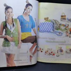 ประดิดประดอย ฉบับที่ 210 ธ.ค.2550 รูปที่ 9