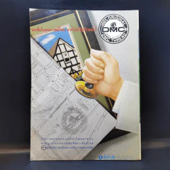 ประดิดประดอย ปีที่ 7 ฉบับที่ 81 มี.ค.2540 รูปที่ 2