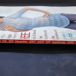 ประดิดประดอย ฉบับที่ 209 พ.ย.2550 รูปที่ 2