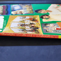 ขวัญเรือน ฉบับ งานฝีมือ ฉบับที่ 53 พ.ย.2531 รูปที่ 2