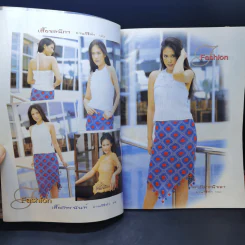 ประดิดประดอย ปีที่ 12 ฉบับที่ 134 ส.ค.2544 ติ๊ก กัญญารัตน์ รูปที่ 10