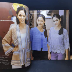 งานฝีมือ ฉบับที่ 200 ม.ค.2544 ชมพู่ อารยา รูปที่ 8