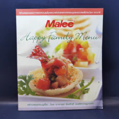 Happy Family Menu สร้างสรรค์เมนูเด็ด โดย อ.ยิ่งศักดิ์ จงเลิศเจษฎาวงศ์ รูปที่ 1