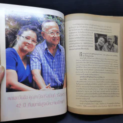 ขวัญเรือน 684 ปักษ์หลังพ.ค.2543 รูปที่ 11