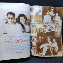 ขวัญเรือน 684 ปักษ์หลังพ.ค.2543 รูปที่ 9