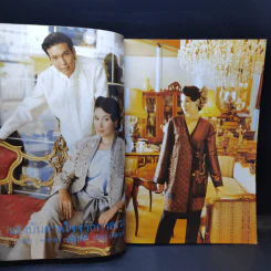 ขวัญเรือน 637 ปักษ์แรกมิ.ย.2541 รูปที่ 8