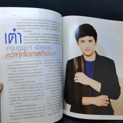 ขวัญเรือน 1053 ปักษ์แรกต.ค.2558 หมิว ลลิตา รูปที่ 11