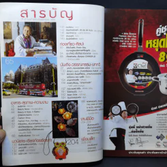 ขวัญเรือน 1053 ปักษ์แรกต.ค.2558 หมิว ลลิตา รูปที่ 9