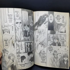 จังหวะร็อคดนตรีรัก เล่ม 12,15 - Mayu Shinjo รูปที่ 10