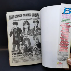จังหวะร็อคดนตรีรัก เล่ม 11-17 - Mayu Shinjo รูปที่ 11