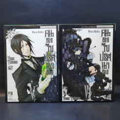 Black Butler คน(ลึก)ไขปริศนา(ลับ) เล่ม 1-8,10-13 รูปที่ 9