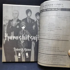 Black Butler คน(ลึก)ไขปริศนา(ลับ) เล่ม 9 รูปที่ 9
