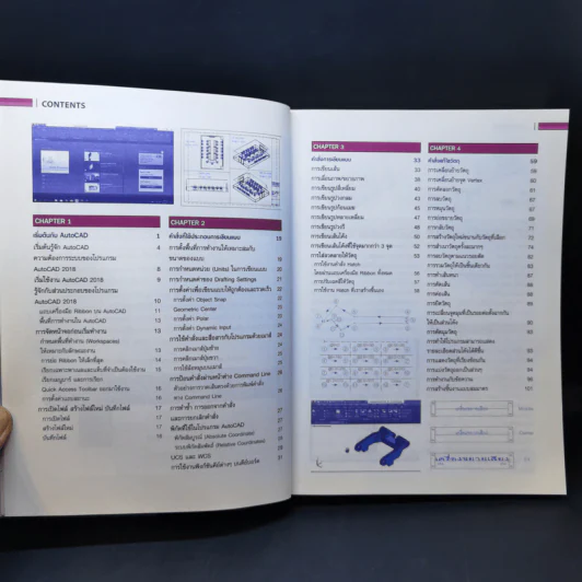เขียนแบบทางวิศวกรรม และสถาปัตยกรรมด้วย AutoCAD 2018 ฉบับสมบูรณ์ รูปที่ 11