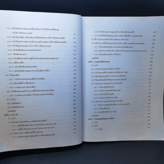พฤติกรรมและการออกแบบ โครงสร้างเหล็ก - ทักษิณ เทพชาตรี, อัครวัชร เล่นวารี รูปที่ 12