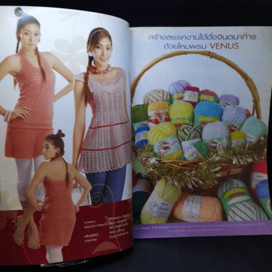 ประดิดประดอย ฉบับที่ 210 ธ.ค.2550 รูปที่ 8