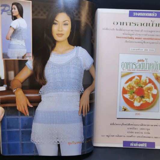 ประดิดประดอย ปีที่ 7 ฉบับที่ 81 มี.ค.2540 รูปที่ 9