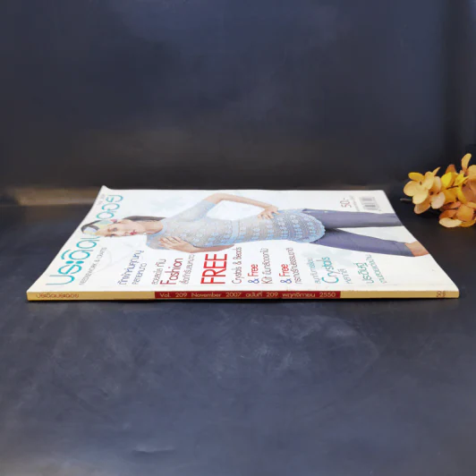 ประดิดประดอย ฉบับที่ 209 พ.ย.2550 รูปที่ 3