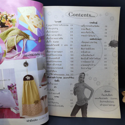ประดิดประดอย ฉบับที่ 209 พ.ย.2550 รูปที่ 9