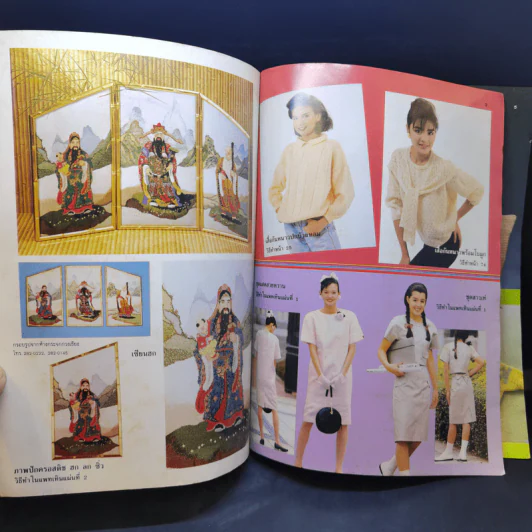 ขวัญเรือน ฉบับ งานฝีมือ ฉบับที่ 53 พ.ย.2531 รูปที่ 8