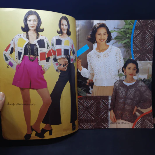 ขวัญเรือน ฉบับ งานฝีมือ ฉบับที่ 112 ก.ย.2536 รูปที่ 8