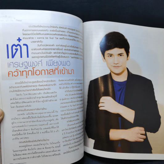 ขวัญเรือน 1053 ปักษ์แรกต.ค.2558 หมิว ลลิตา รูปที่ 11