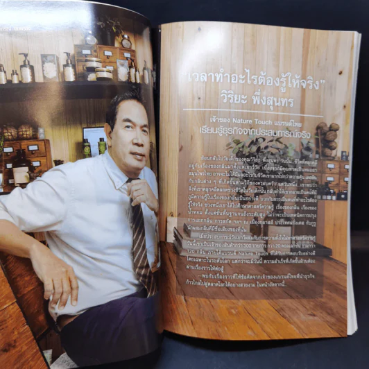 ขวัญเรือน 1053 ปักษ์แรกต.ค.2558 หมิว ลลิตา รูปที่ 10