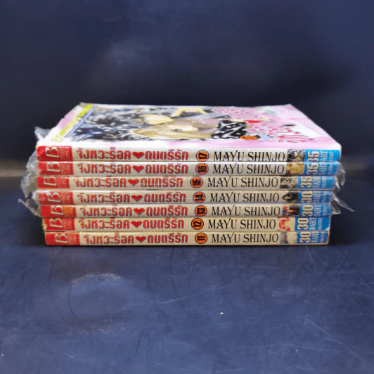 จังหวะร็อคดนตรีรัก เล่ม 11-17 - Mayu Shinjo รูปที่ 2